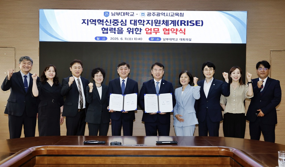 광주광역시교육청과 남부대학교 간 라이즈 업무협약식이 열린 가운데, 참석자들이 기념 촬영을 하고 있다. (사진=광주시교육청)