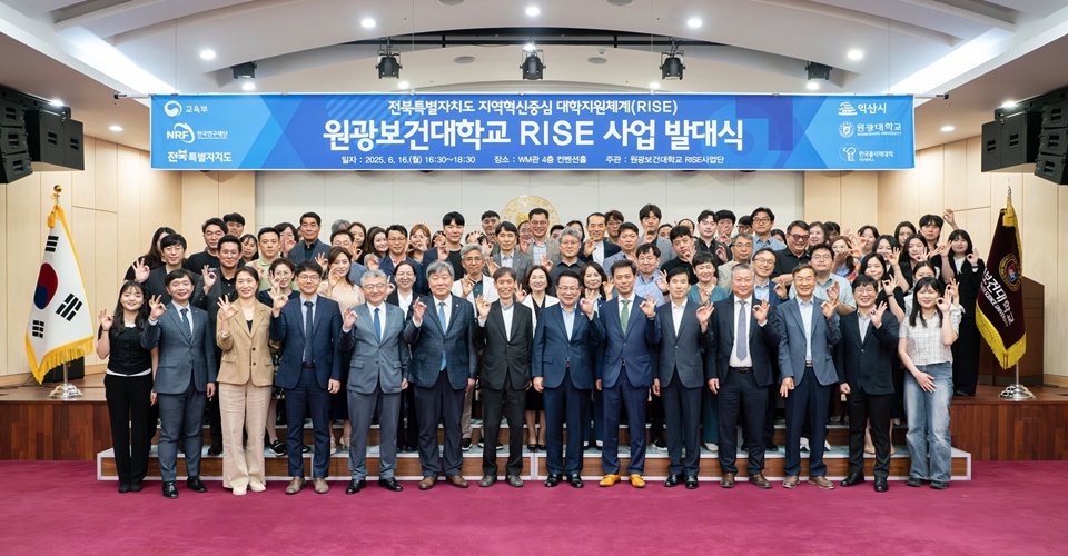 지난 16일 열린 원광보건대 라이즈 발대식에서 참석자들이 기념 촬영에 나서고 있다. (사진=원광보건대)