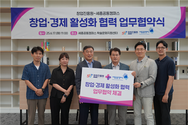 (왼쪽부터) ▲세종공동캠퍼스운영법인 기술지원팀장 이범신, 행정팀장 김윤미, 한석수 이사장 ▲창업진흥원 유종필 원장, 기획조정실장 조영수, 기획조정실 대리 정지훈. (사진=세종공동캠퍼스)