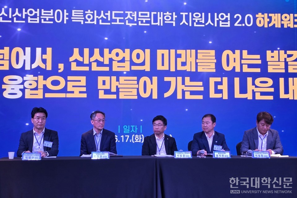 17일 ‘2025년 신산업분야 특화 선도전문대학 지원사업 2.0 사업단 하계 워크숍’에서 ‘신산업특화사업이 지역 산업과 맺어온 관계, 라이즈에서 어떻게 확장해야 할까?’를 주제로 한 토론이 진행됐다. (사진=임연서 기자)
