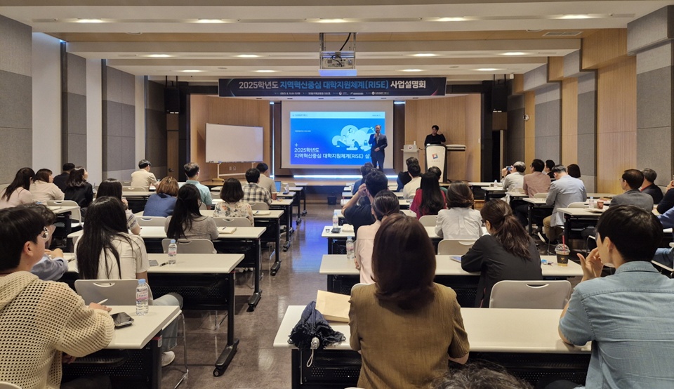 국립한밭대학교 라이즈 사업단이 대학 구성원을 대상으로 한 ‘2025학년도 RISE 설명회’를 진행하고 있다. (사진=국립한밭대)