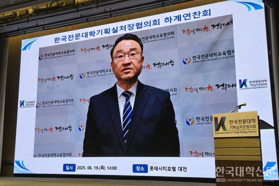 김영도 한국전문대학교육협의회 회장(동의과학대 총장)이 영상 축사를 전하고 있다. (사진=임연서 기자)