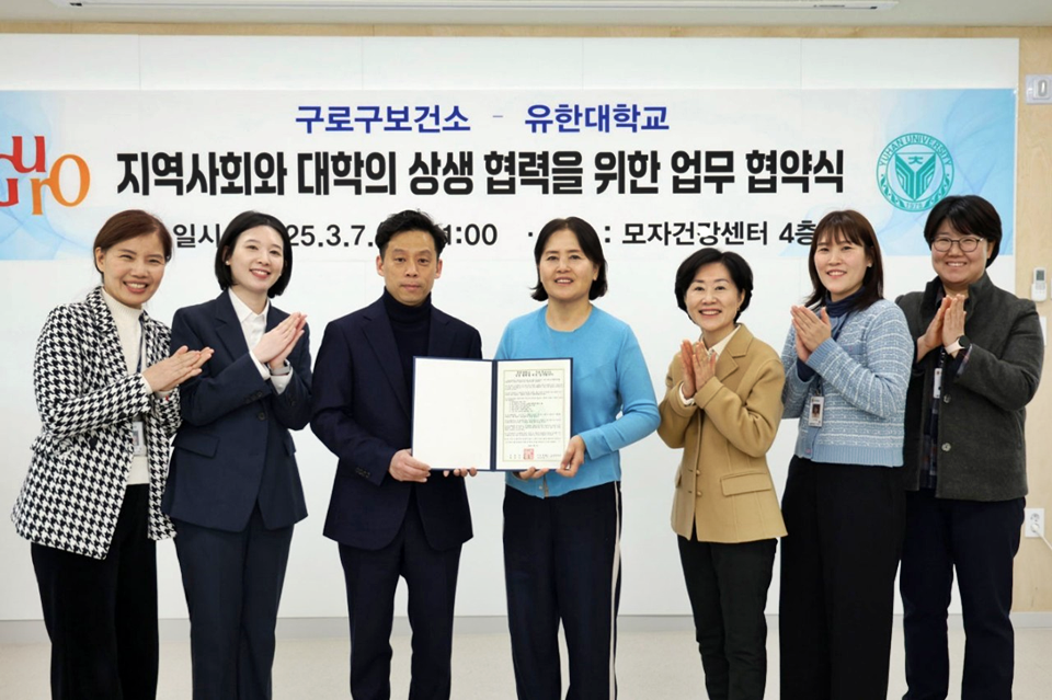 유한대는 구로구보건소와 지난 3월 지역사회 건강증진을 위한 업무협약을 체결했다. (사진=유한대)