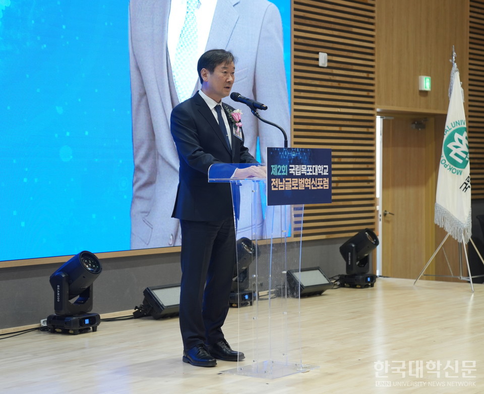 송하철 국립목포대 총장이 ‘전남글로벌혁신포럼’에서 인사말을 하고 있다. (사진=국립목포대)