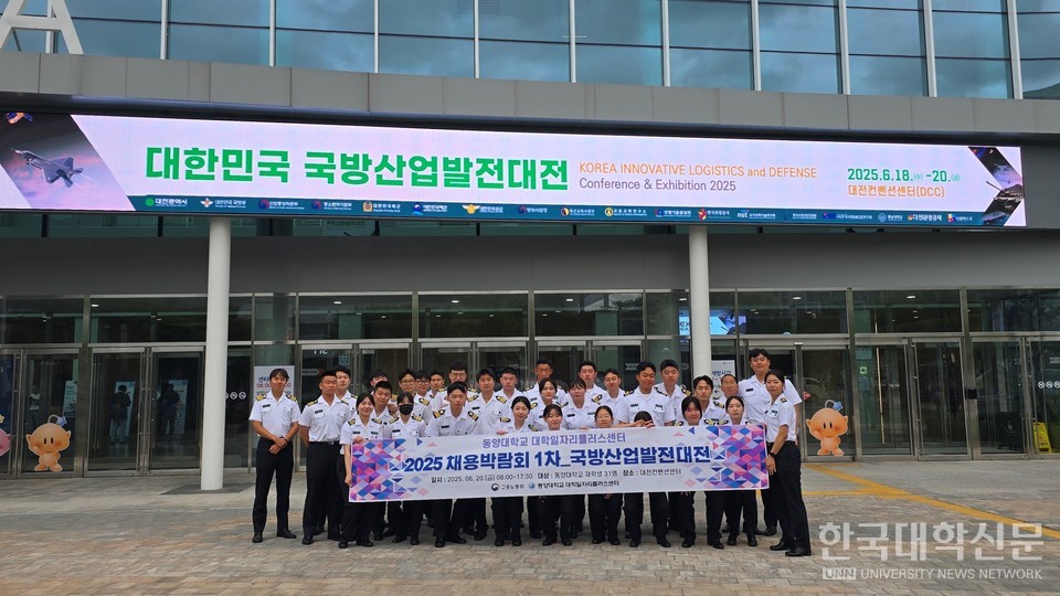 참가학생들이 박람회 참가 후 단체사진을 찍고 있다.