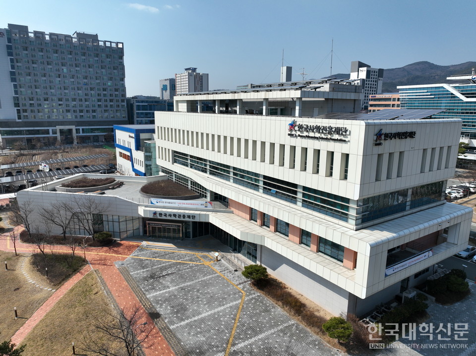 한국사학진흥재단 전경