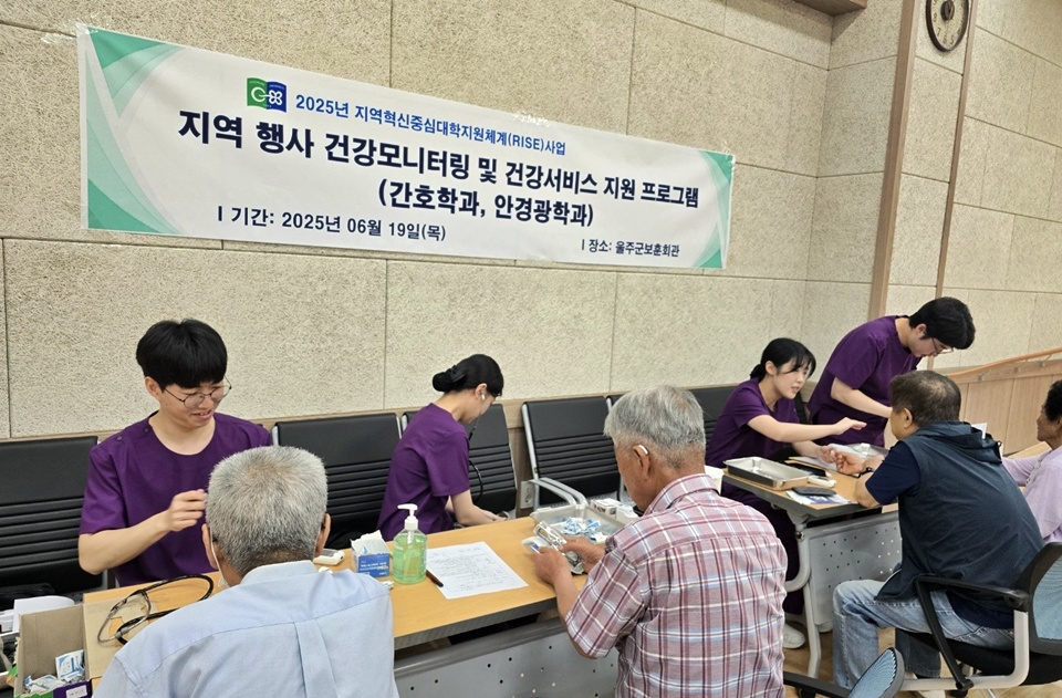 춘해보건대 학생들이 라이즈 기반 지역 주민 대상 건강 봉사활동에 나서고 있다. (사진=춘해보건대)