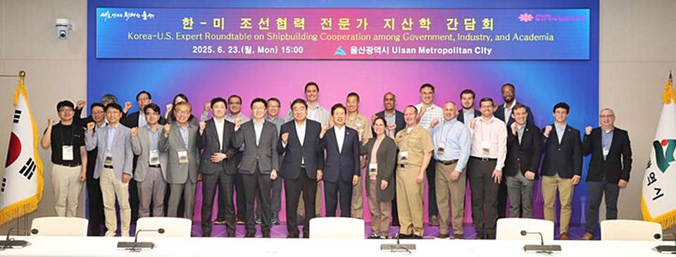 울산시는 지난 23일 ‘한-미 조선협력 전문가 지산학 간담회’를 개최한 가운데 참석자들이 기념 촬영을 하고 있다. (사진=울산시)