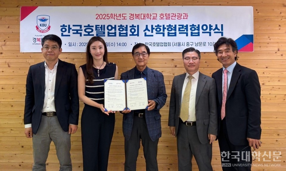 ﻿왼쪽부터 윤재호 차장, 경복대 박시원 호텔관광학과 교수, 유용종 회장, 김영문 부회장(메이필드호텔 대표), 정오섭 사무국장 (제공=경복대학교)