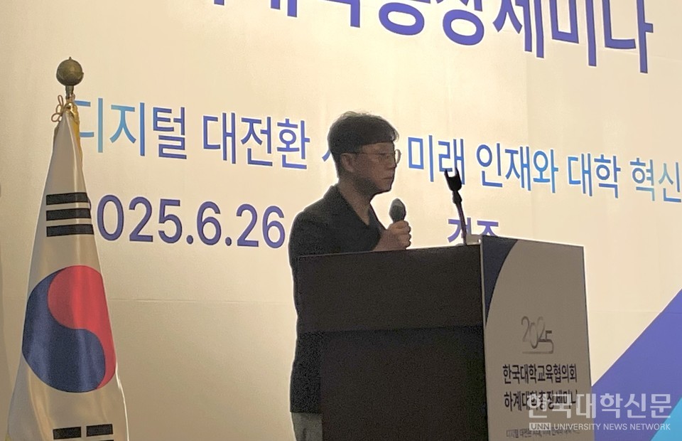 27일 경주에서 진행된 ‘2025년 한국대학교육협의회 하계대학총장세미나’에서 송길태 부산대 인공지능융합연구센터장이 ‘LLM 시대의 대학: 혁신의 기회 윤리의 도전’ 주제발표를 하고 있다. (사진=김소현 기)