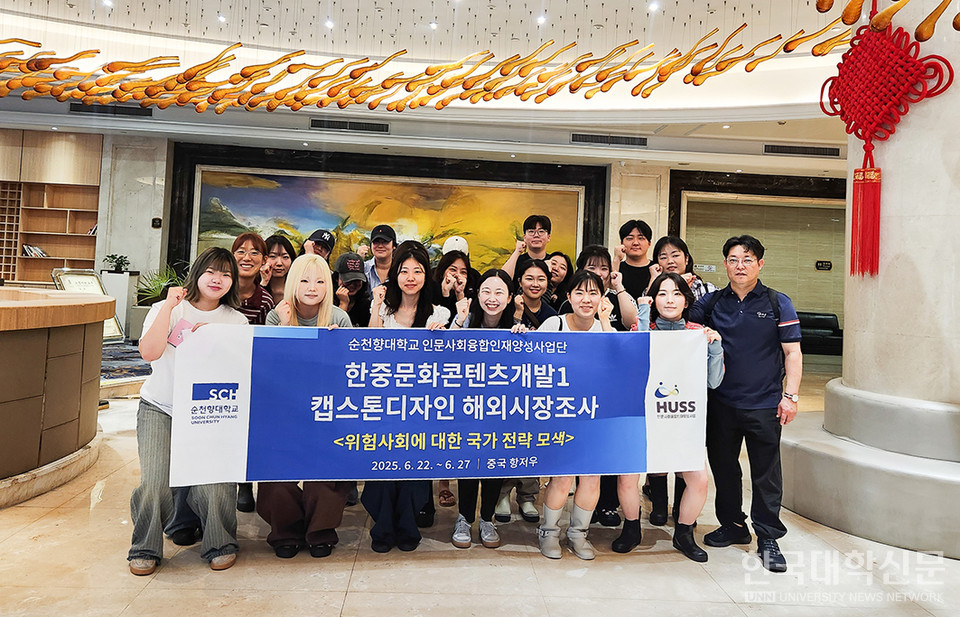 순천향대 HUSS 해외시장조사 프로그램 참가 학생들이 중국 이우 시장 현지조사 후 단체사진을 촬영하고 있다.