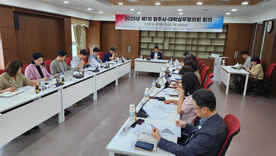 지난달 30일 원주시-대학실무협의회 회의가 진행 중인 가운데, 이 자리에서 라이즈와 연계한 지역활성화 방안 등이 논의된 것으로 알려졌다. (사진=원주시)