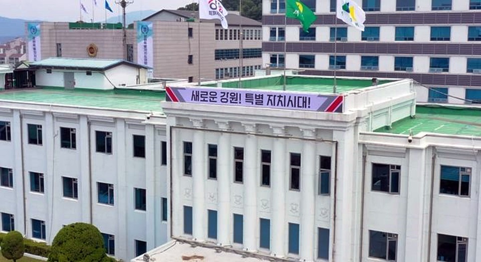 강원도청 전경 (사진=강원특별자치도)