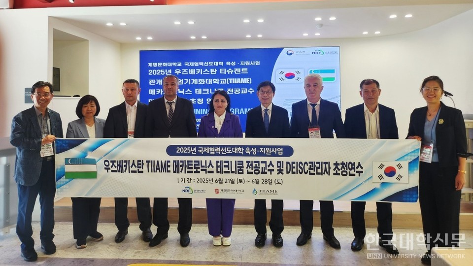 우즈베키스탄 타슈켄트 관개농업기계화대학교(TIIAME) 교수 및 관리자 초청연수.