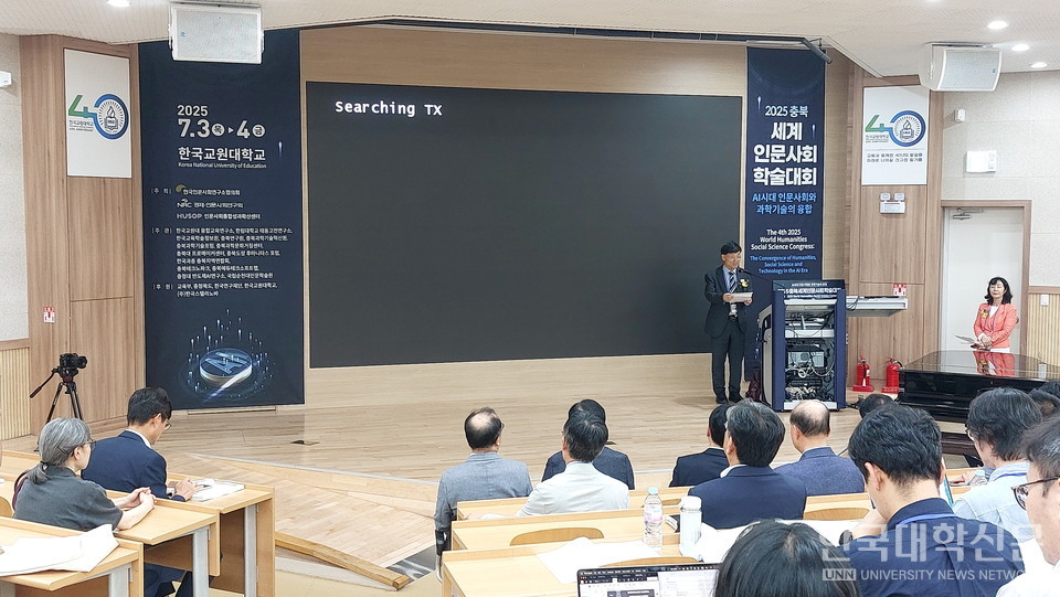 3일 개최된 ‘2025 충북 세계인문사회학술대회’에서 강성호 한국인문사회연구소협의회장이 개회사를 전하고 있다. (사진=임지연 기자)