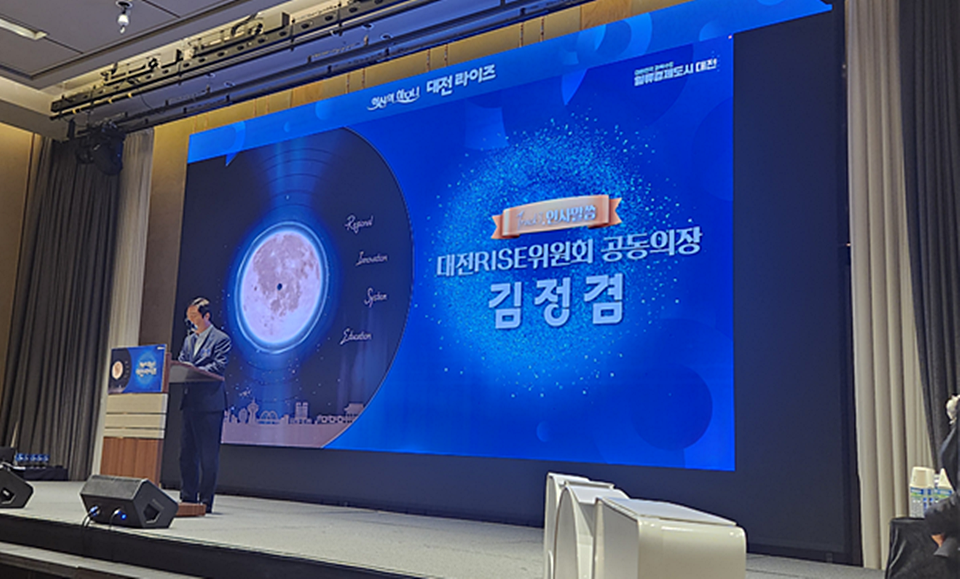 김정겸 충남대학교 총장(충남RISE 공동위원장)이 인사말을 전하고 있다. (사진=대전RISE센터)