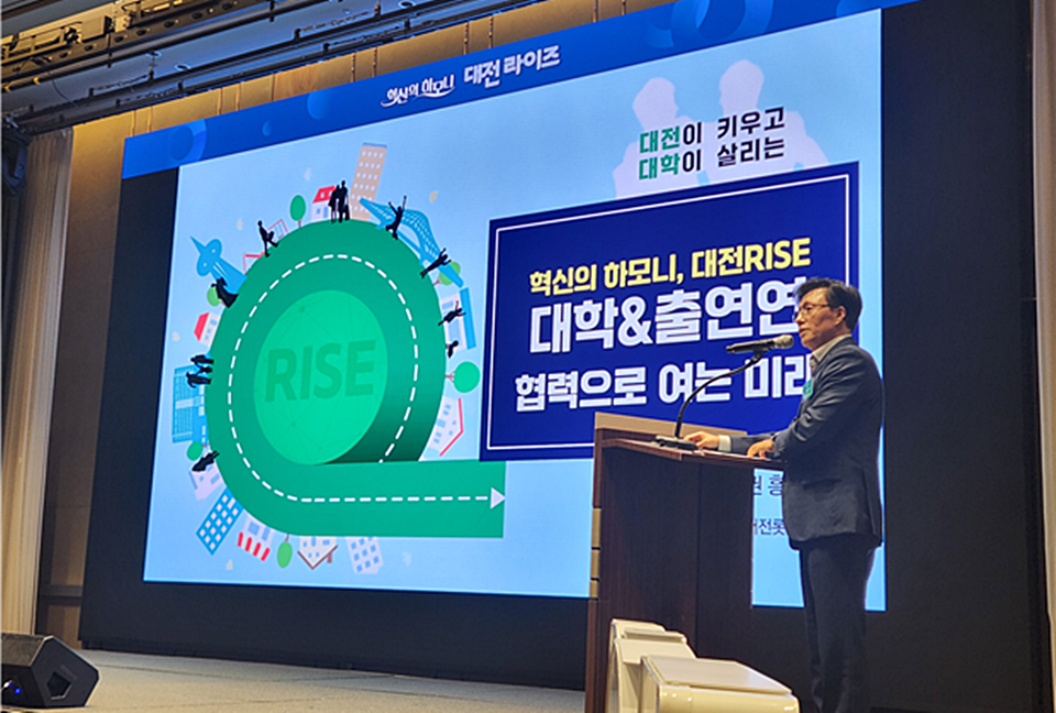 권흥순 대전RISE센터장이 ‘대전RISE의 추진 방향과 출연연과의 협력과제’를 주제로 발표하고 있다. (사진=대전RISE센터)