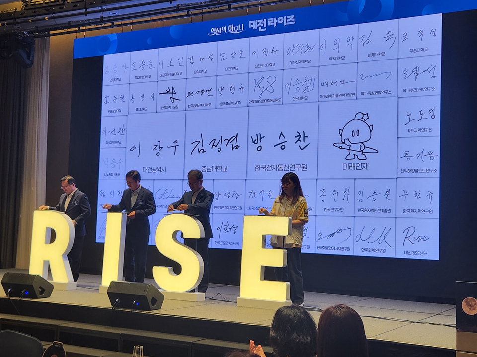 (왼쪽부터) 이장우 대전시장, 김정겸 충남대학교 총장(대전RISE 공동위원장), 방승찬 대덕연구개발특구 기관장협의회장, 방승연 학생 등 대표 4인 합동서명식이 진행되고 있다. (사진=대전RISE센터)