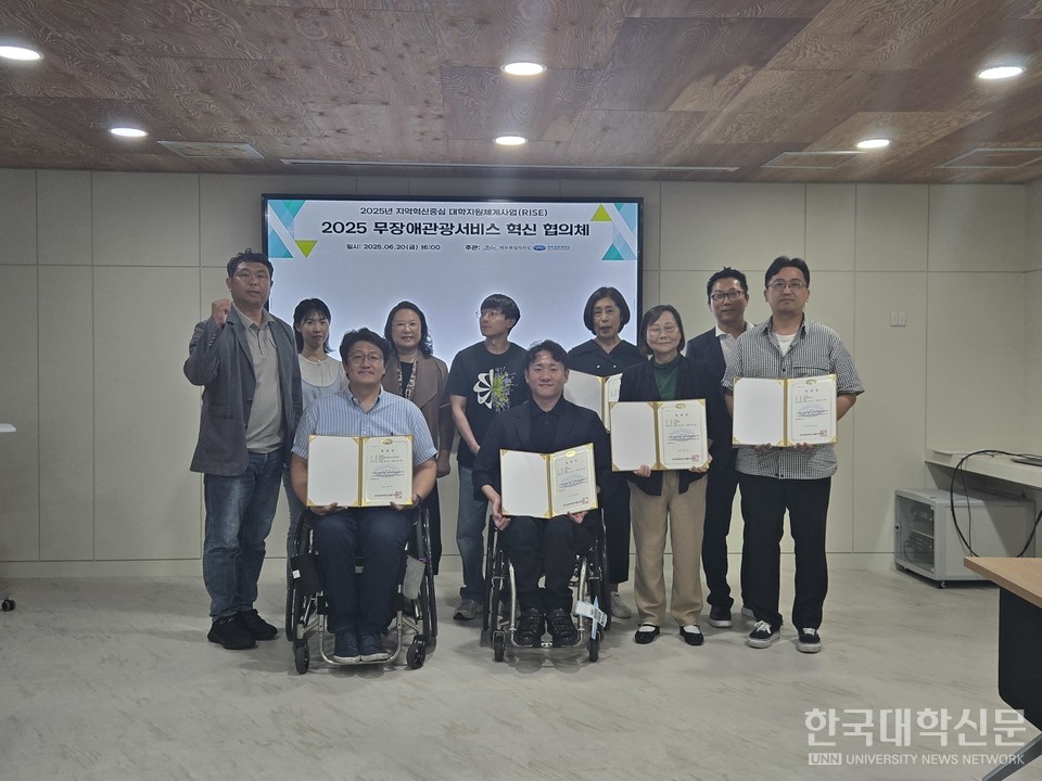 무장애관광 서비스 혁신 협의체.