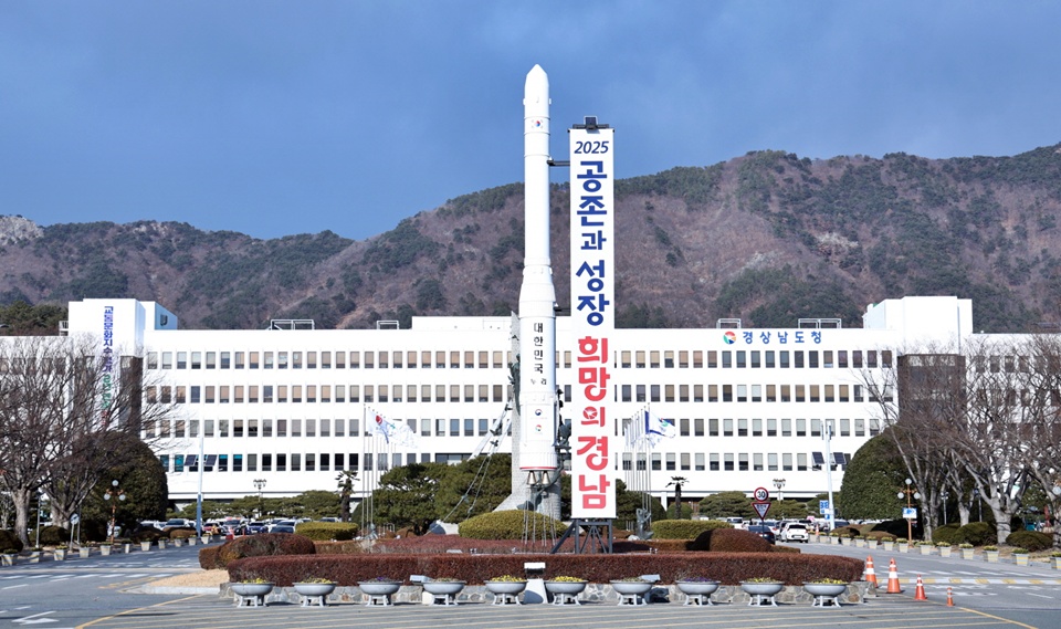 경남도청사 전경. (사진=경남도)