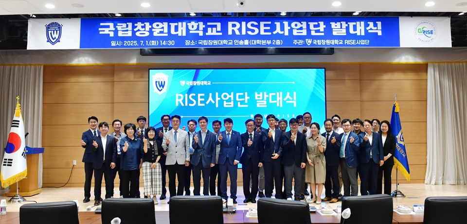 지난 1일 국립창원대 RISE사업단 발대식이 열린 가운데, 기념 촬영이 진행되고 있다. (사진=국립창원대)