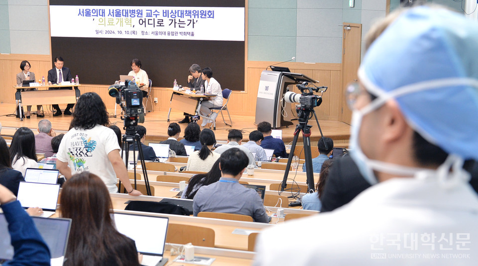 지난해 서울의대 서울대병원 교수 비상대책위원회는 교내 융합관에서 정부 관계자와 의료개혁 토론회를 개최했다. (사진=한국대학신문DB)