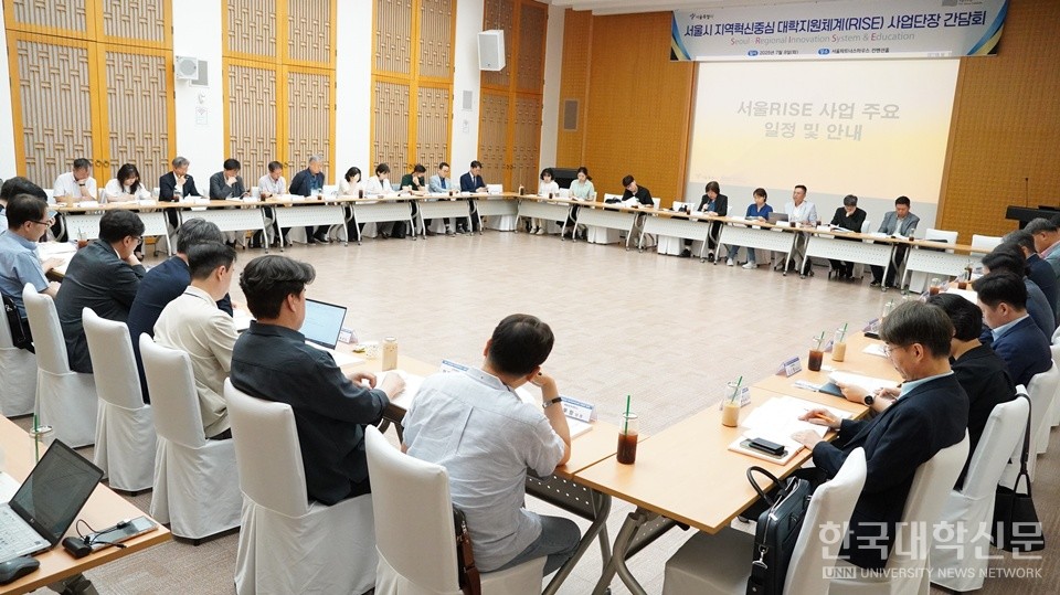 8일 오전 서울 한남동 소재 서울파트너스하우스에서 '서울 RISE 사업단장 간담회'가 열린 가운데, 회의가 진행되고 있다. (사진=한명섭 기자)
