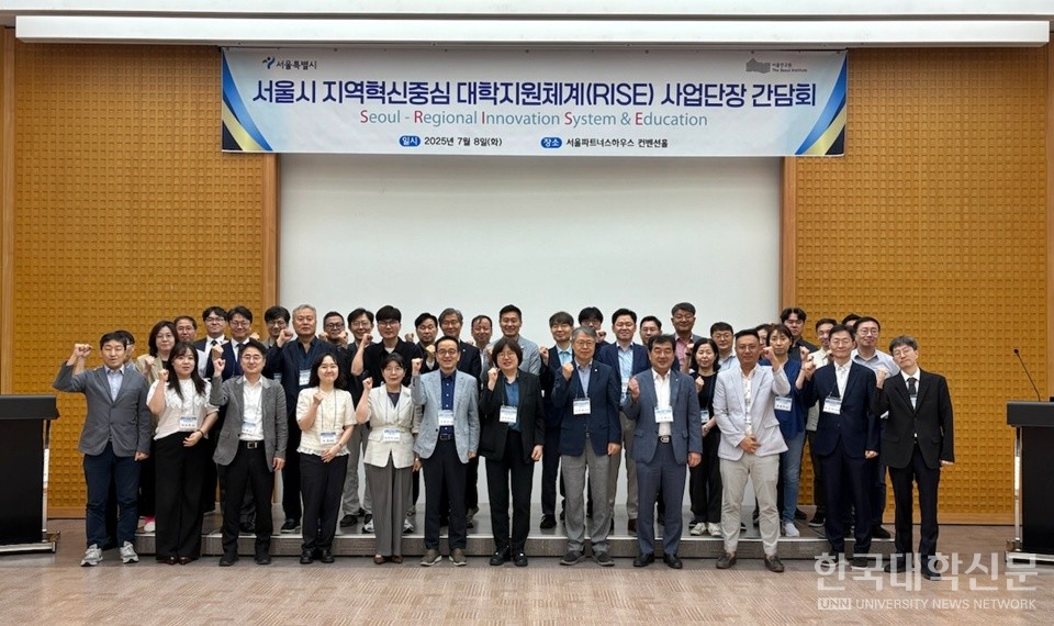 8일 열린 '서울 RISE 사업단장 간담회'에서 참석자들이 기념 촬영을 하고 있다. (사진=김영식 기자)