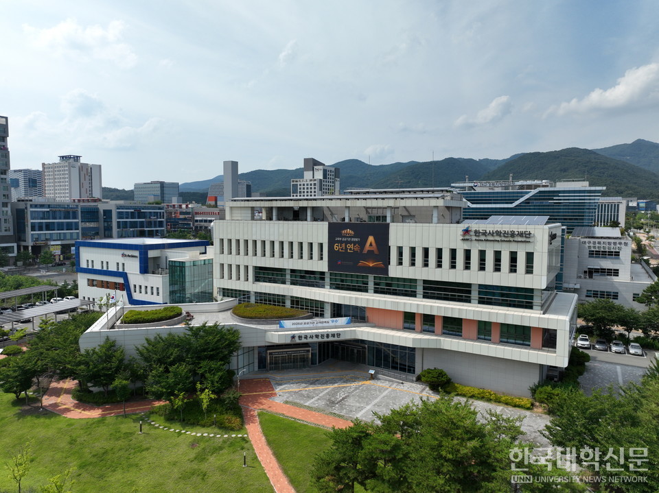 한국사학진흥재단 전경. (사진=한국사학진흥재단)