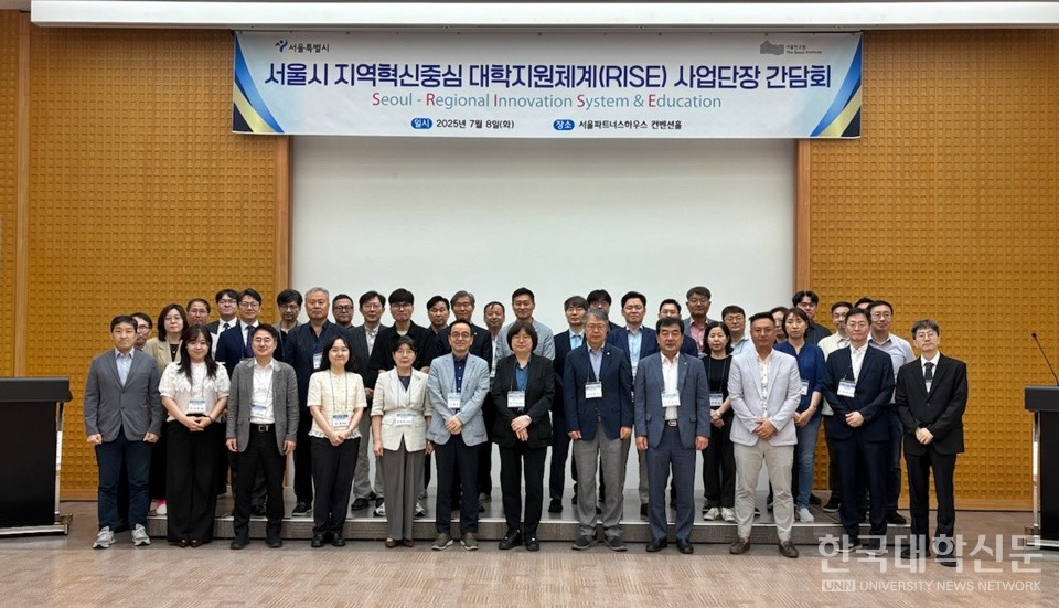 서울RISE센터가 8일 오전 '서울 RISE 사업단장 간담회'를 개최한 가운데, 이날 참석자들이 기념 촬영에 나서고 있다. (사진=김영식 기자)