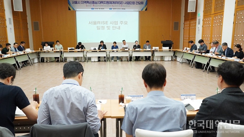 8일 오전 서울 한남동 소재 서울파트너스하우스에서 '서울 RISE 사업단장 간담회'가 열린 가운데, 서울 라이즈 수행대학 35개교 사업단장 등이 참석해 회의가 진행 중이다. (사진=한명섭 기자)