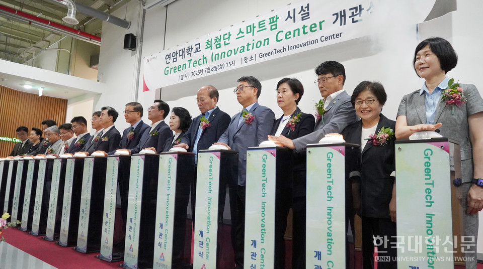 개관식 주요 참석자들이 개관 기념 퍼포먼스를 진행하고 있다. 개관식에는 김태흠 충남도지사를 비롯해 김석필 천안시장 권한대행(부시장), 이재관 더불어민주당 국회의원, 오인철 충남도의회 부의장, 김행금 천안시의회 의장, 심윤숙 세경대 총장, 이혜숙 혜전대 총장 등 교육계·지자체 주요 관계자와 지역 스마트농업과·농업정책과 관계자 등 100여 명이 참석했다.