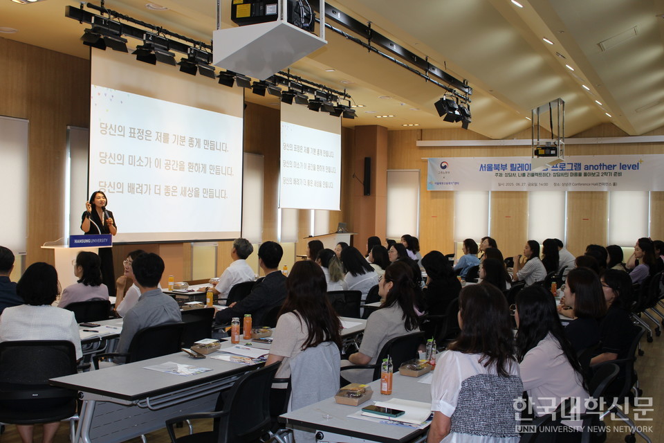 서울북부 릴레이 특강 어나더레벨 플러스 직무 특강 모습.