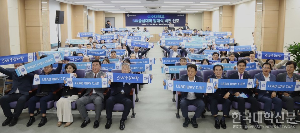 청주대가 10일 학내 융합관 세미나실에서 ‘SW중심대학 발대식’을 가진 가운데 김윤배 총장, 김영환 충북도지사 등 참가자들이 신기술 수요에 부합하는 대학으로의 도약을 대내외에 알리는 비전선포식을 갖고 있다.