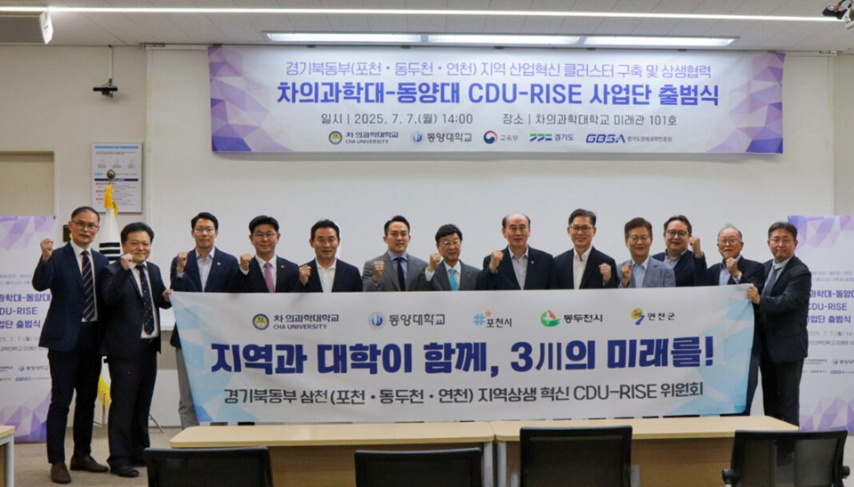 (왼쪽 다섯 번째부터 오른쪽으로) 백영현 포천시장, 차원태 차의과학대 총장, 최성해 동양대 총장, 박형덕 동두천시장, 윤동선 연천군 산업복지국장 (사진=차의과대)