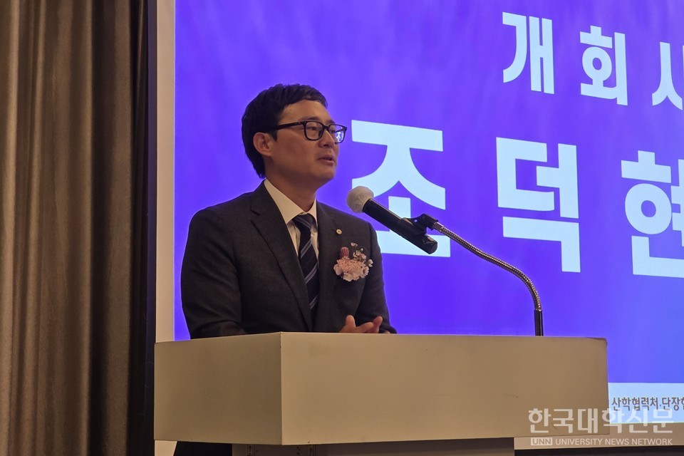 조덕현 한국전문대학 산학협력처·단장협의회 회장(전주기전대 부총장)이 개회사를 말하고 있다. (사진=임연서 기자)