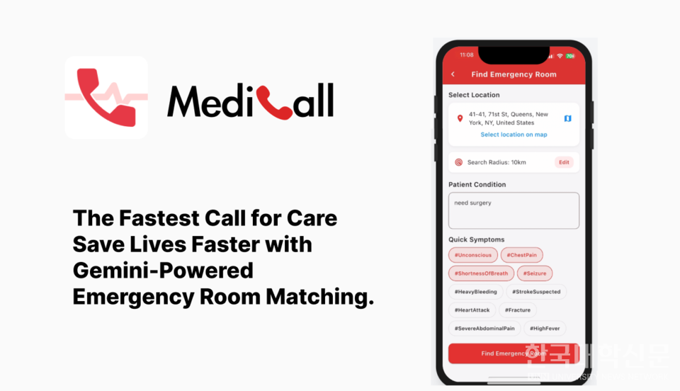 Medicall’ 플랫폼에 대한 안내