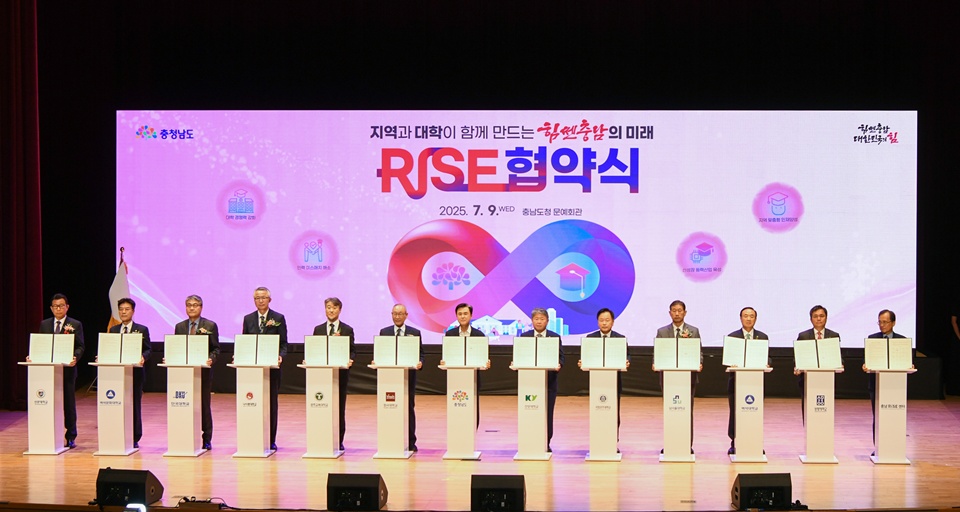 충남 라이즈에 참여하는 지역대학 총장들이 협약식에 서명한 뒤 기념 촬영에 나서고 있다. (사진=백석대)