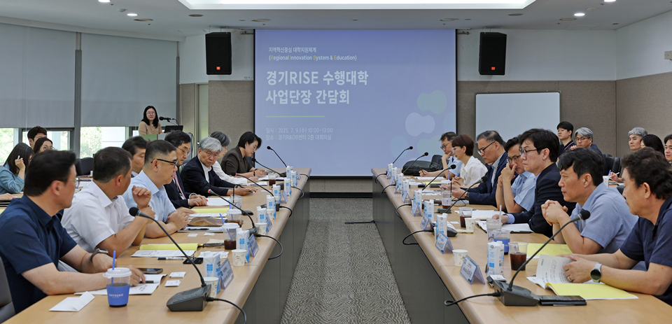 지난 9일 경기R&DB에서 '경기도 라이즈 수행대학 간담회'가 열린 가운데, 대학 관계자 등이 회의를 이어나가고 있다. (사진=경과원)