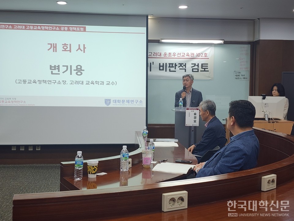 변기용 고려대 교육학과 교수는 11일 열린 ‘대학체제 어떻게 개편할 것인가’ 토론회에서 "캘리포니아 주립대 삼분 체제를 벤치마킹한 고등교육 생태계 전환이 필요하다”고 주장했다. (사진=백두산 기자)