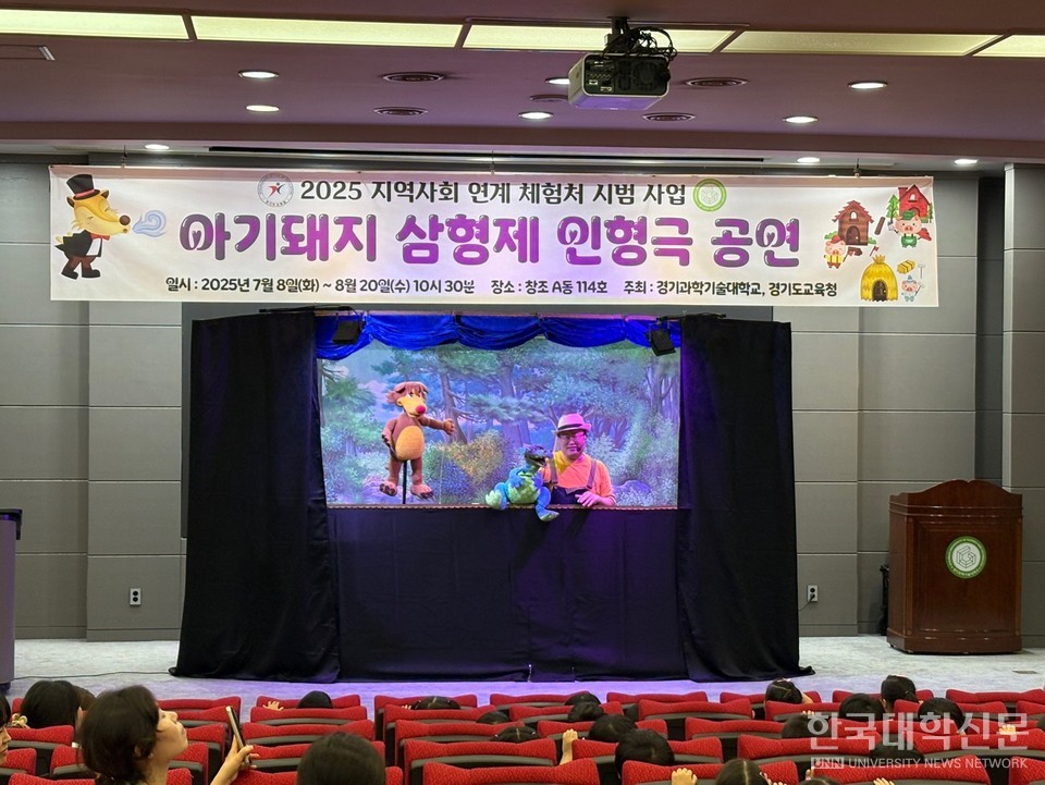 인형극 공연 모습.