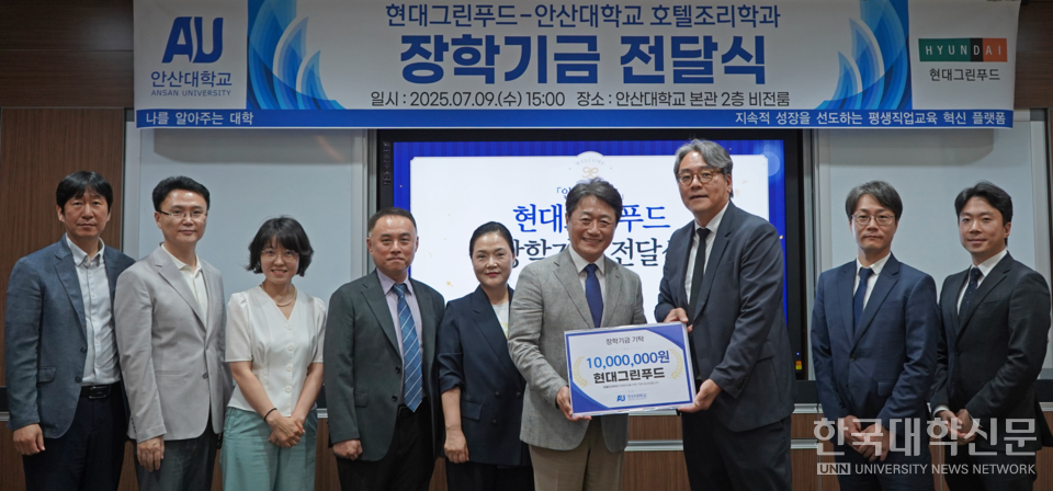 안산대 윤동열 총장(왼쪽 여섯 번째), 현대그린푸드 인사노무담당 김성윤 상무(왼쪽 일곱 번째)가 관계자들과 기념촬영을 했다.