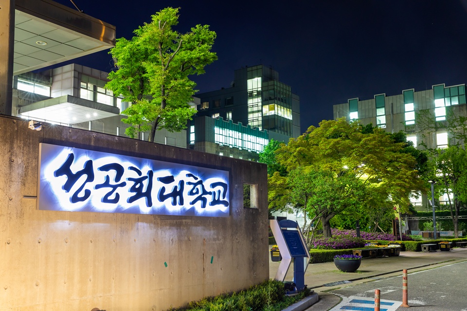 성공회대는 이번 수시모집을 통해 총 454명을 선발할 계획이다. (사진=성공회대)