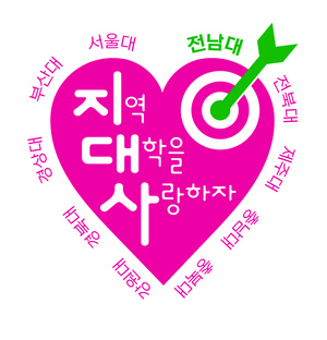 지대사 로고. (사진=전남대)