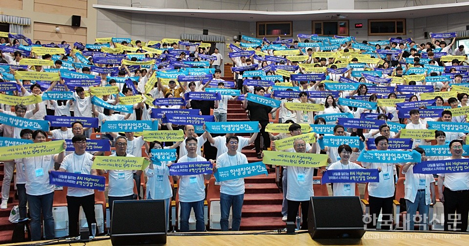 15일 충남대서 열린 '2025 대한민국 학생창업주간'에서 참석자들이 슬로건 퍼포먼스를 하고 있다. (사진=김영식 기자)