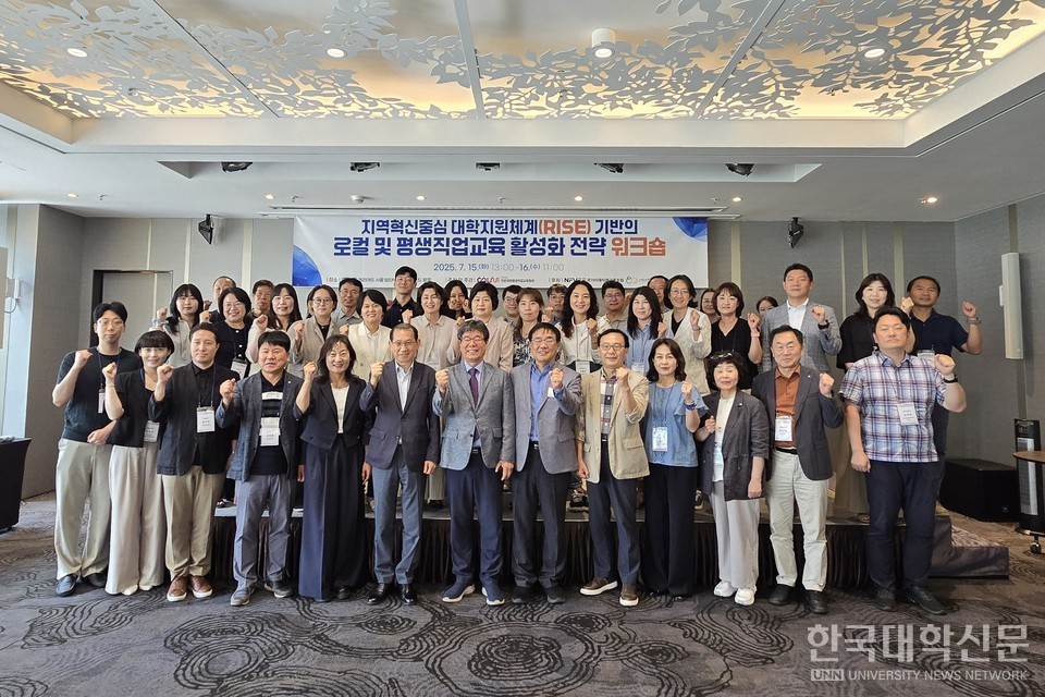 15일부터 16일까지 코트야드 메리어트 서울 보타닉파크 호텔에서 ‘지역혁신 중심 대학지원체계(RISE, 라이즈)’ 기반의 로컬·평생직업교육 활성화 전략 워크숍이 진행된다. 15일 워크숍에 참석한 최용섭 본지 주필 겸 편집인, 전문대학 평생직업교육, 라이즈 사업단, 평생교육원 등 관계자들이 기념사진을 촬영하고 있다. (사진=임연서 기자)