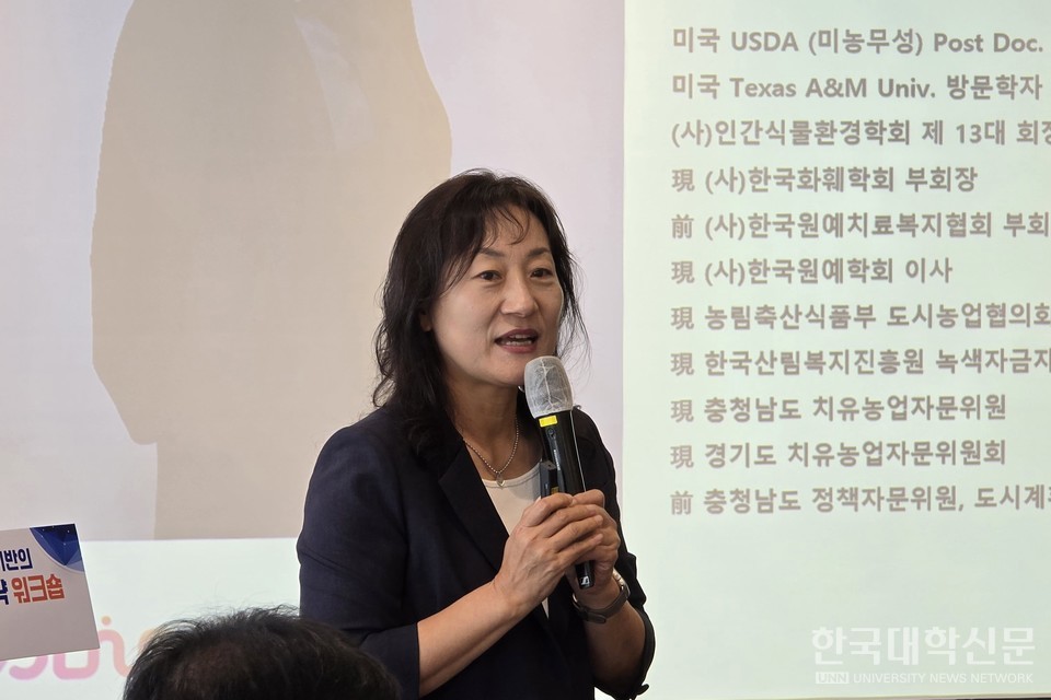 이애경 단국대 바이오융합대학 교수가 ‘라이즈 기반 치유산업 활성화’를 주제로 발표하고 있다. (사진=임연서 기자)