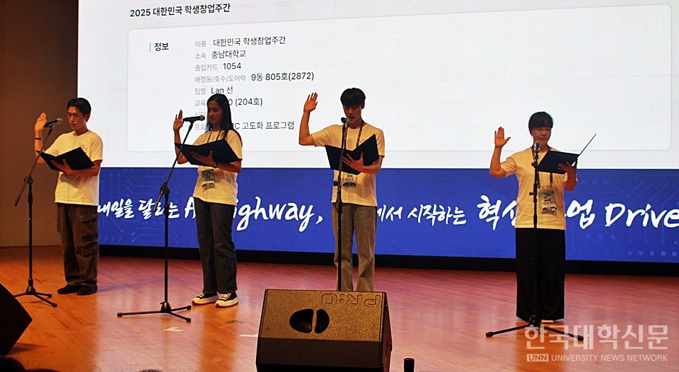 '제2회 대한민국 학생창업주간' 개회식 현장에서 교육생 대표의 선언문 낭독이 진행 중이다. (사진=김영식 기자)