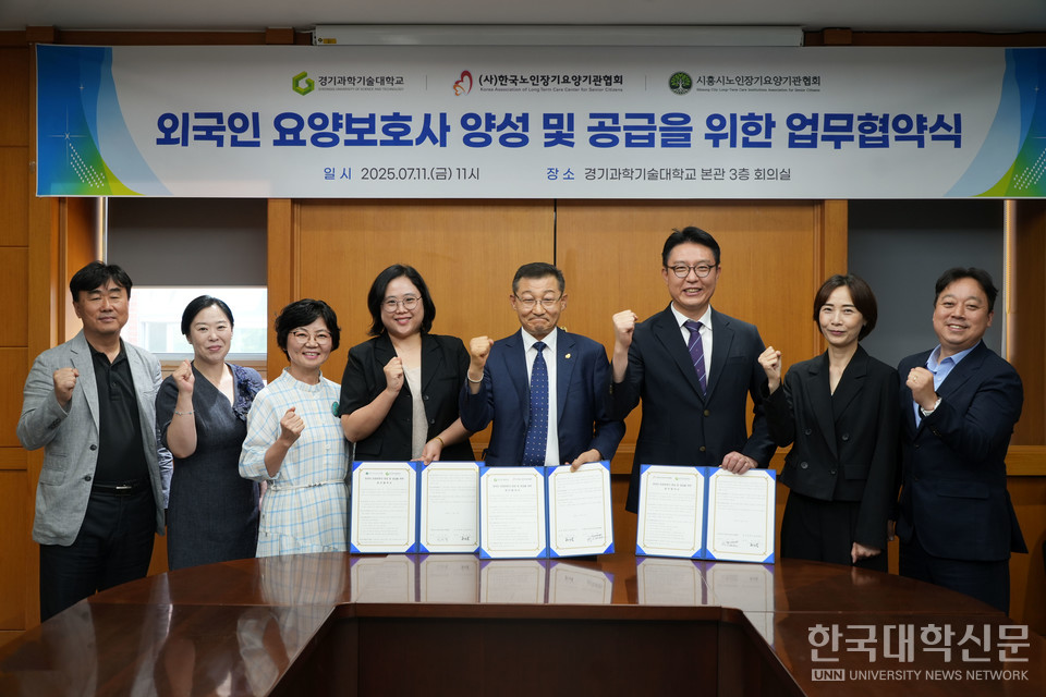 경기과기대 외국인 요양보호사 업무협약.