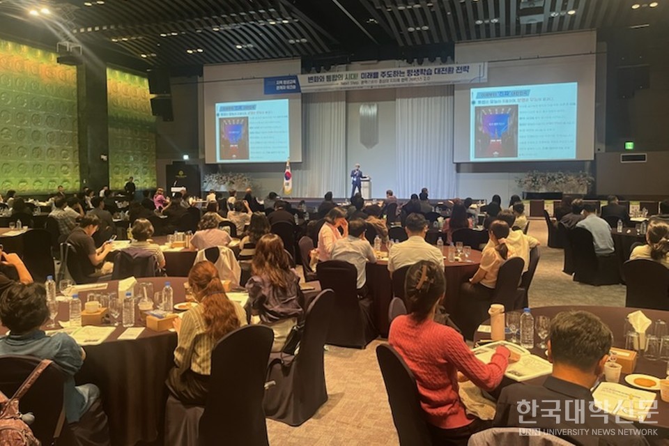 17일부터 18일까지 그랜드 머큐어 앰배서더 창원 호텔에서 ‘2025 지역 평생교육 관계자 워크숍’이 진행된다. (사진=경상남도인재평생교육진흥원)